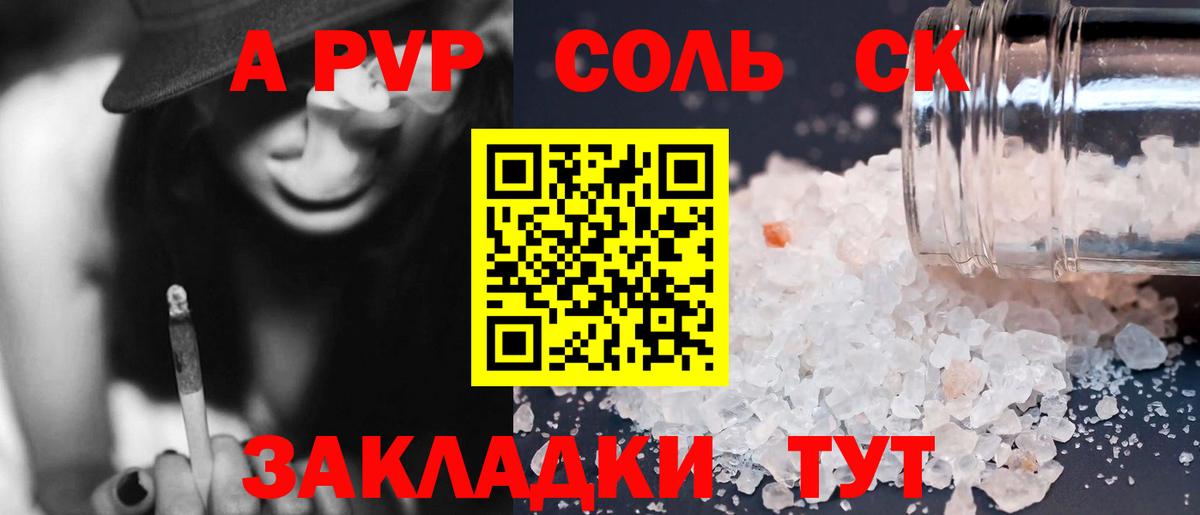Альфа ПВП VHQ  Alpha-PVP Соль  APVP крисы CK  как найти   Вход с VPN  Асбест 