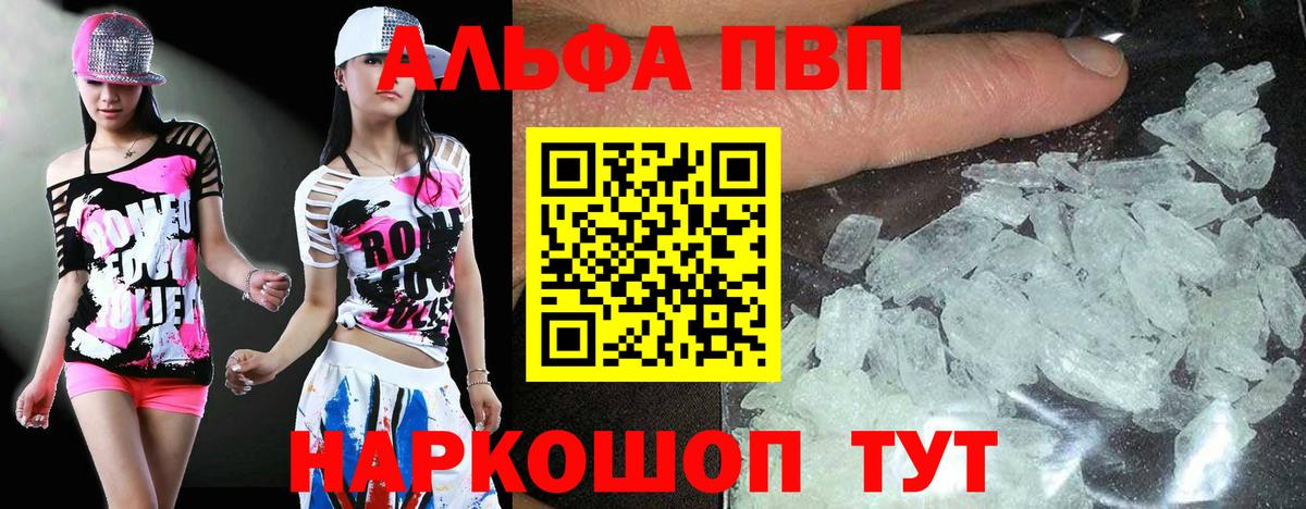 Альфа ПВП СК Асбест