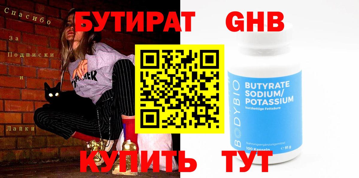 БУТИРАТ оксана Асбест