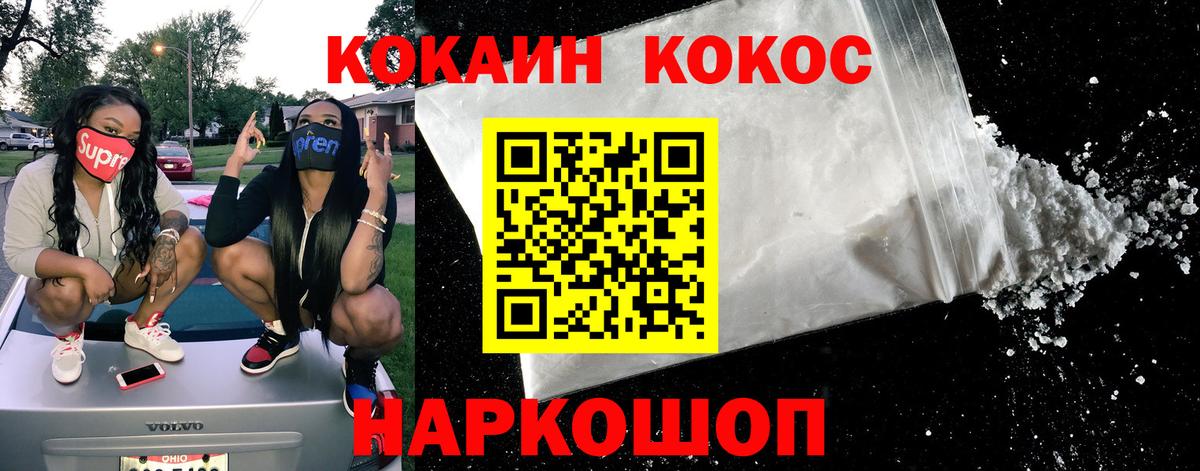 Кокаин  COCAIN 99%  Вход с VPN  Асбест 