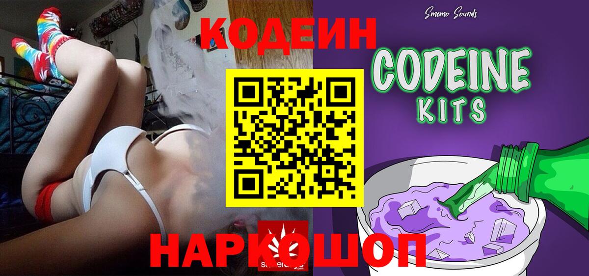 Асбест  Codein Purple Drank  Кодеин напиток Lean (лин)  Вход с VPN 