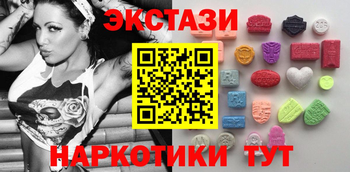 Асбест  Экстази Philipp Plein  Ecstasy XTC  где можно купить   Вход с VPN  ЭКСТАЗИ 