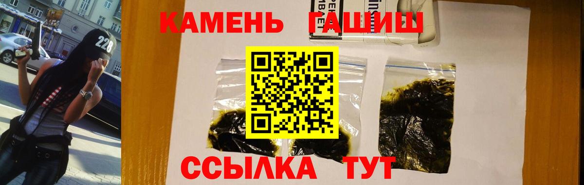 Гашиш гарик Асбест