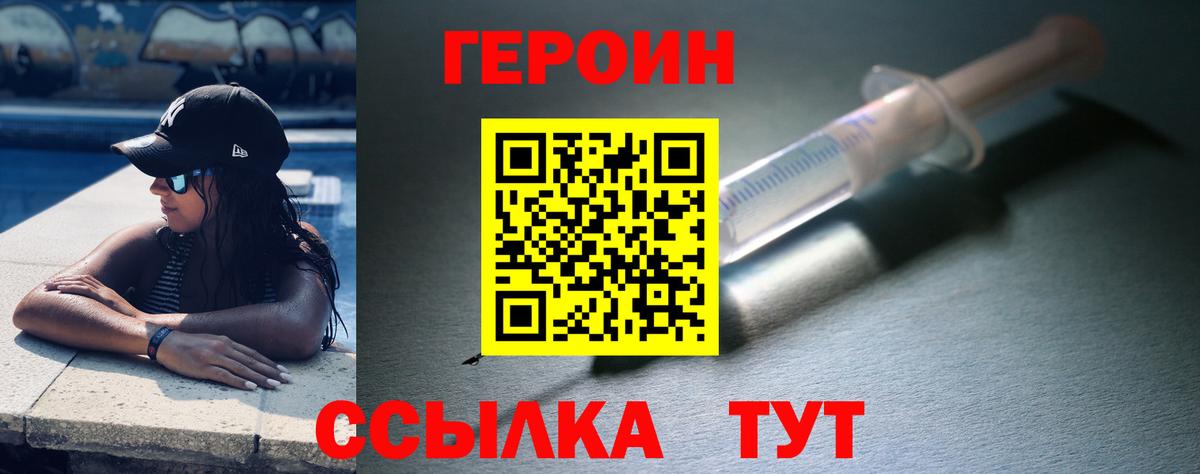 Героин афганец Асбест