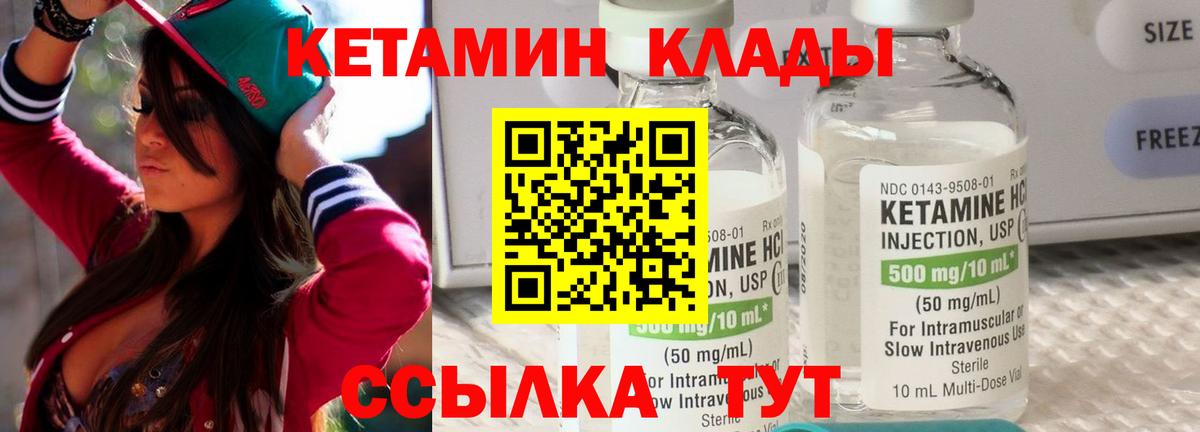 КЕТАМИН VHQ Асбест