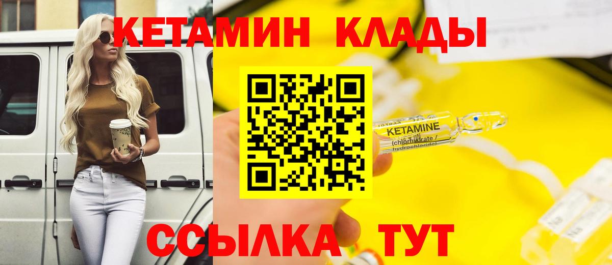 Асбест  КЕТАМИН ketamine  Вход с VPN 