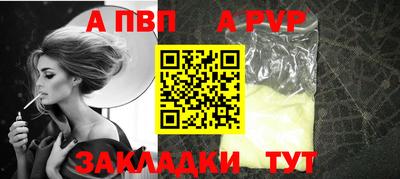 a pvp Ангарск