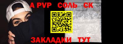 a pvp Ангарск