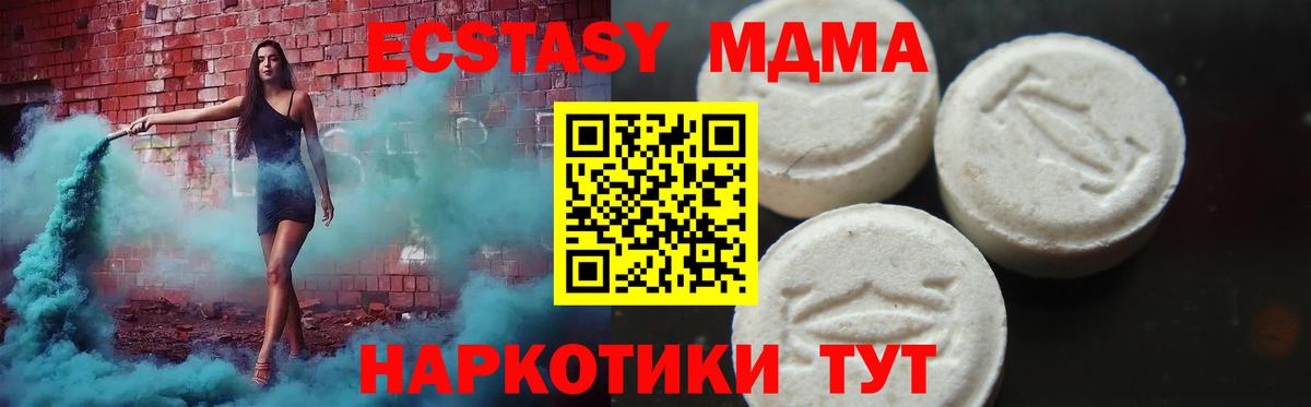 Асбест  МДМА Molly  Вход с VPN 