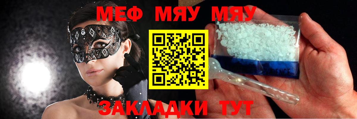 Меф мяу мяу кристаллы Асбест