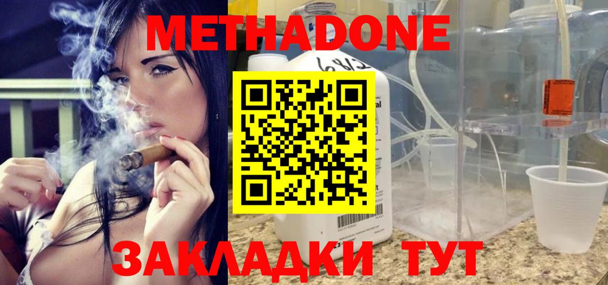МЕТАДОН кристалл Асбест