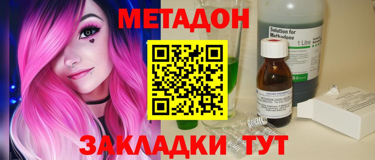 сайты даркнета телеграм  Вход с VPN  omg ссылка  Асбест  МЕТАДОН VHQ 