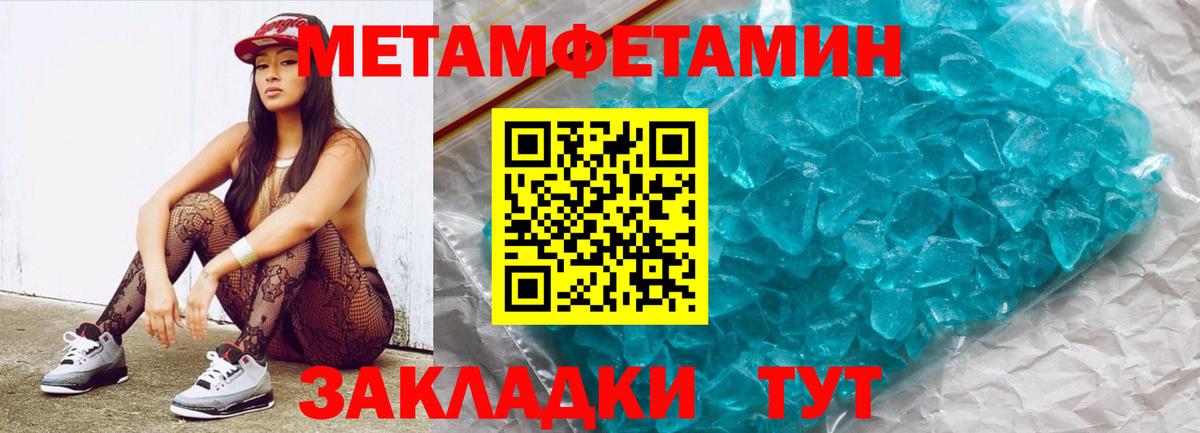 Метамфетамин Methamphetamine  Вход с VPN  Метамфетамин Methamphetamine  Первитин  Асбест 
