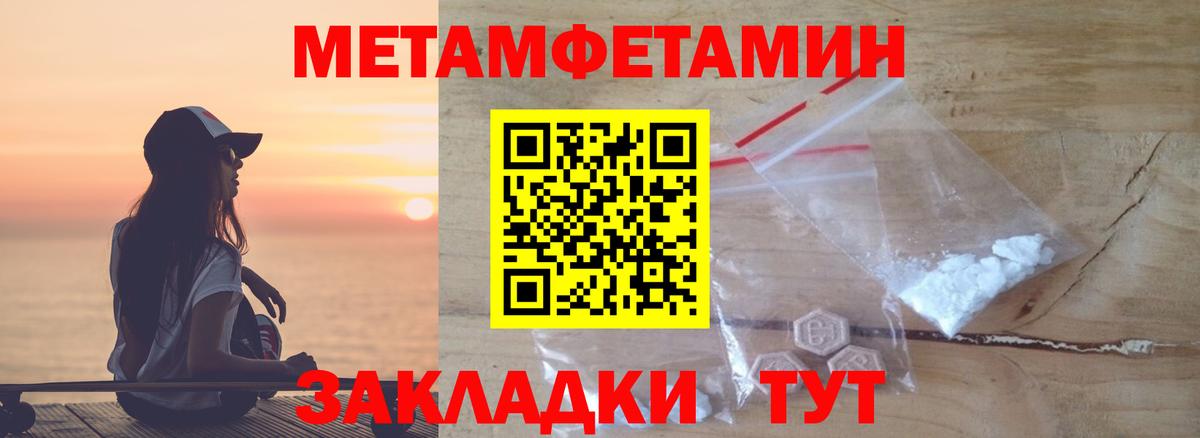 МЕТАМФЕТАМИН мет Асбест