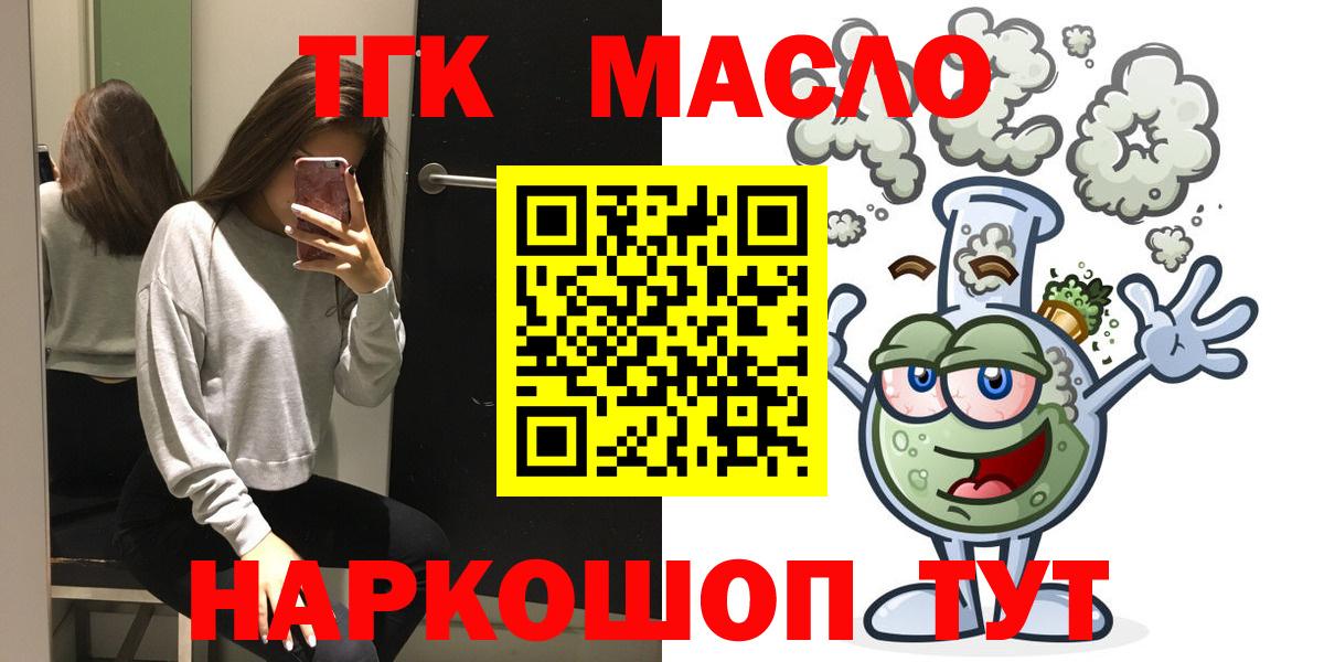 Дистиллят ТГК гашишное масло  ТГК THC oil  Асбест  Вход с VPN 