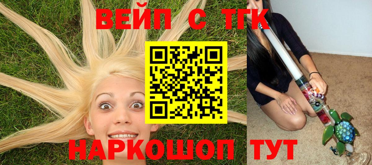 ТГК вейп Асбест